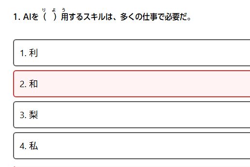 jlpt-n3-kanji-practice-quiz-05