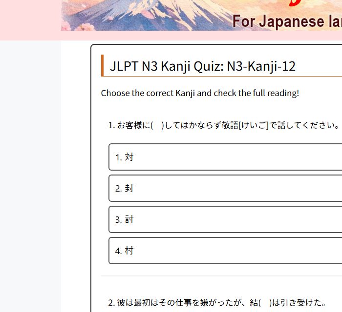 practice JLPT N3 kanji