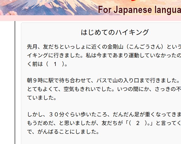 JLPT N3 reading Quiz