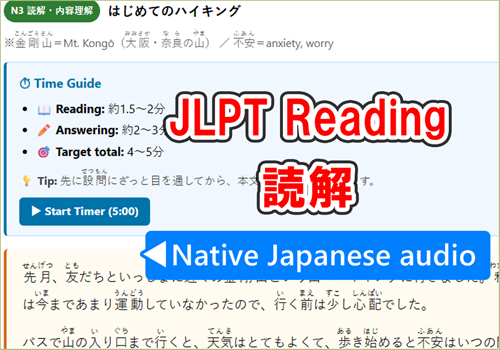 JLPT N3 Reading (読解) practice quiz titled "情報検索クイズ・自習室プラン" (Information Retrieval Quiz) with a "Native audio hint" button.