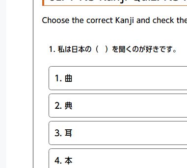 JLPT-N3-Kanji-Practice-Quiz-19
