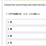 JLPT-N3-Kanji-Practice-Quiz-20