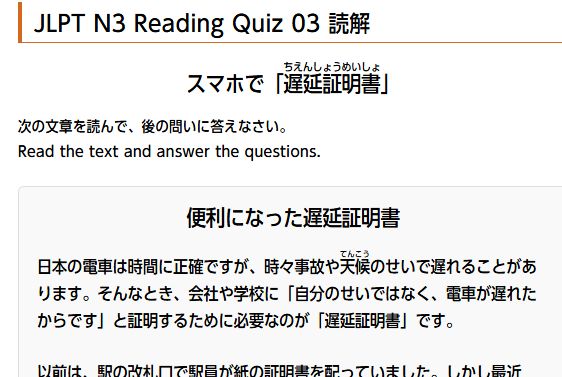 JLPT-N3-Reading-Quiz-03