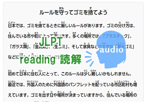 JLPT-N3-Reading-Quiz-06