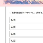 JLPT-N3-Kanji-Practice-Quiz-17