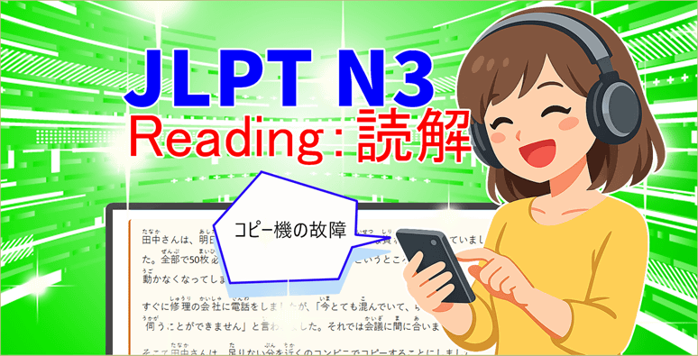 An image of a woman taking the JLPT reading comprehension test on her smartphone.