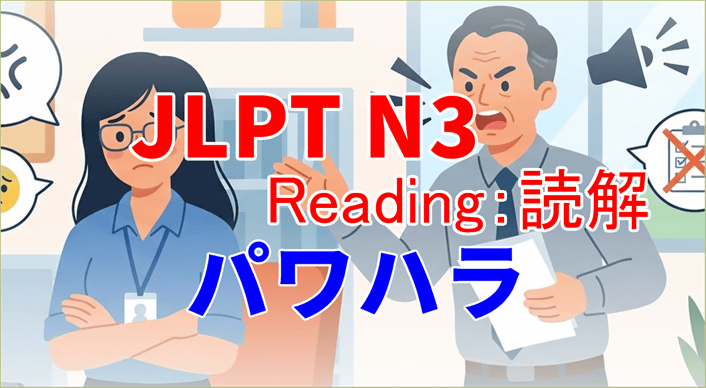An illustration of a foreign worker in Japan being subjected to workplace harassment by their boss.