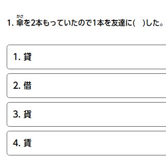 JLPT-N3-Kanji-Practice-Quiz-23