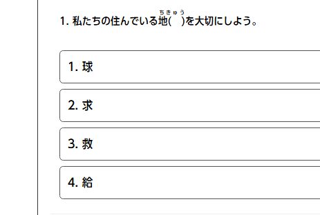 JLPT-N3-Kanji-Practice-Quiz-24