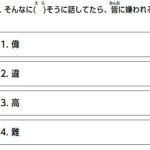 JLPT-N3-Kanji-Practice-Quiz-26