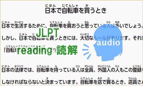 JLPT-N3-Reading-Quiz-08