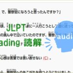 JLPT-N3-Reading-Quiz-10