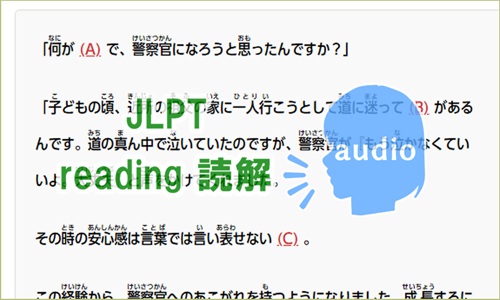 JLPT-N3-Reading-Quiz-10