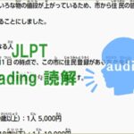 JLPT N3 読解