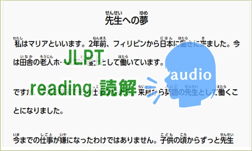 JLPT-N3-Reading-Quiz-12