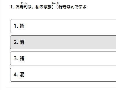 N3-Kanji-25