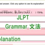 Grammar Quiz 02