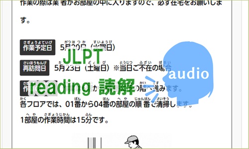 JLPT-N3-Reading-Quiz-13