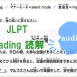 JLPT-N3-Reading-Quiz-15