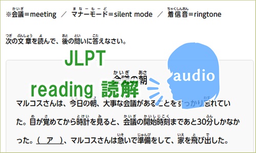 JLPT-N3-Reading-Quiz-15