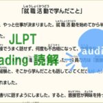 JLPT-N3-Reading-Quiz-16