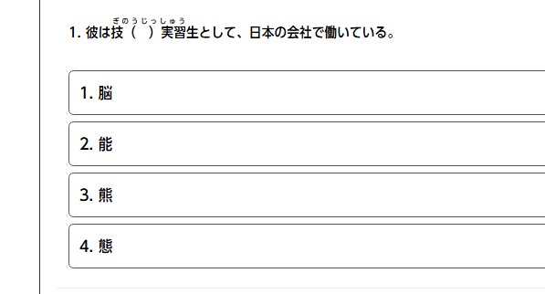 N3-Kanji-29