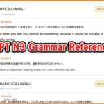 Check the grammar points you need to know for JLPT N3.