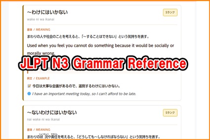 Check the grammar points you need to know for JLPT N3.