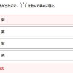 jlpt-n3-kanji-practice-quiz-30
