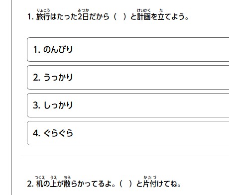 jlpt-n3-onomatopoeia-quiz-02
