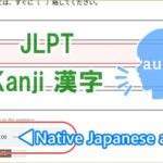 JLPT-N3-Kanji-Practice-Quiz-34