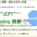 JLPT-N3-Reading-Quiz-17
