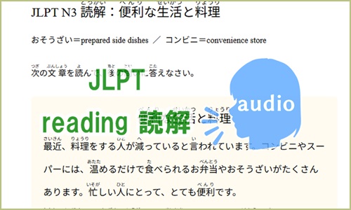 JLPT-N3-Reading-Quiz-17
