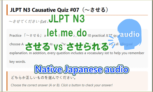 causative07