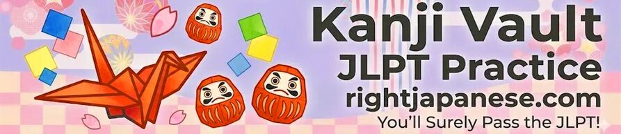 Kanji Vault – JLPT N3,N2 Japanese Kanji and Grammar Practice