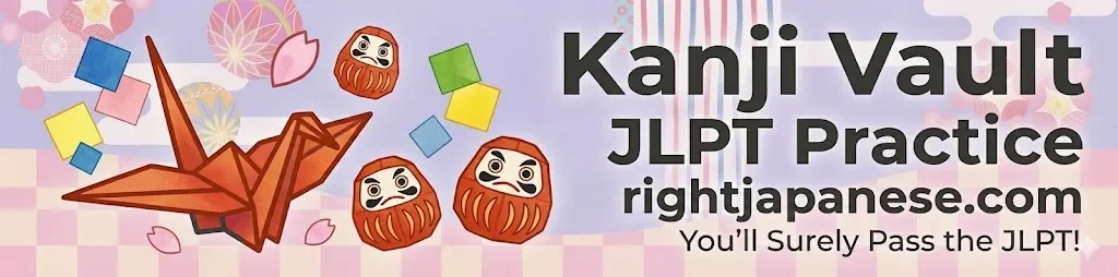 Kanji Vault – JLPT N3,N2 Japanese Kanji and Grammar Practice