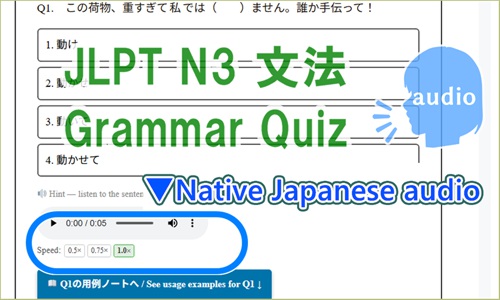 JLPT grammar n3 grammar quiz