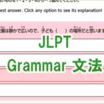 jlpt-n3-grammar-quiz-03