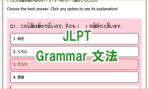 jlpt-n3-grammar-quiz-03