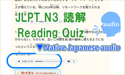 JLPT N3 Reading Quiz: Remote Work & Hybrid Work in Japan