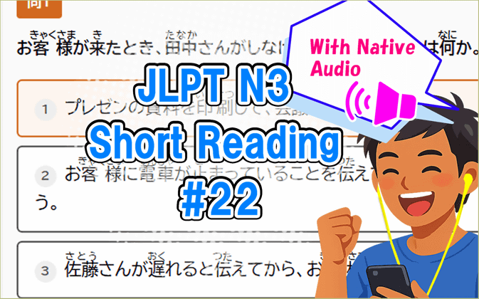a Japanease learner studys JLPT N3 Short reading.