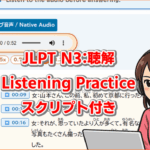 An illustration of a woman straining to listen to JLPT N3 listening comprehension questions.