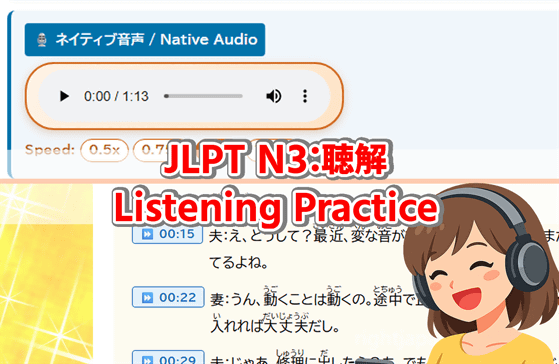 Illustration of a woman checking the script for a JLPT N3 listening comprehension question.