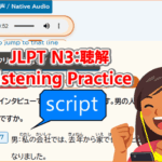 A woman happy to have found the script for the JLPT N3 listening test.