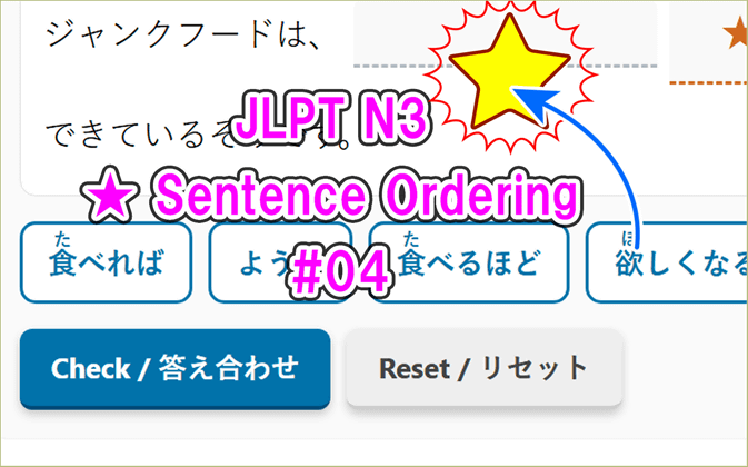 Arrange the four tiles in order, then find which word goes on the ★ the "star quiz" format from the real JLPT N3 grammar section. 文法並べ替え