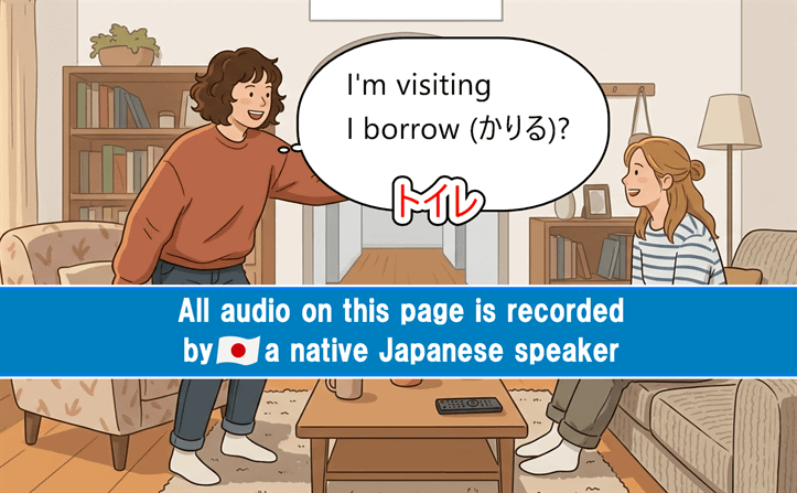 トイレ - casual everyday Japanese word for bathroom